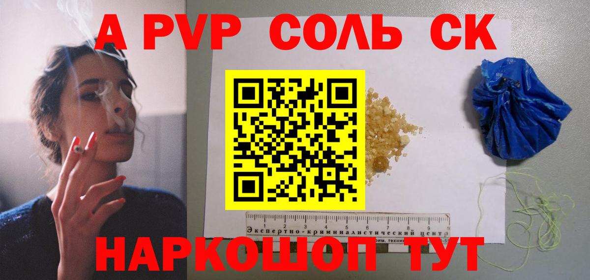 А ПВП крисы CK Гусиноозёрск