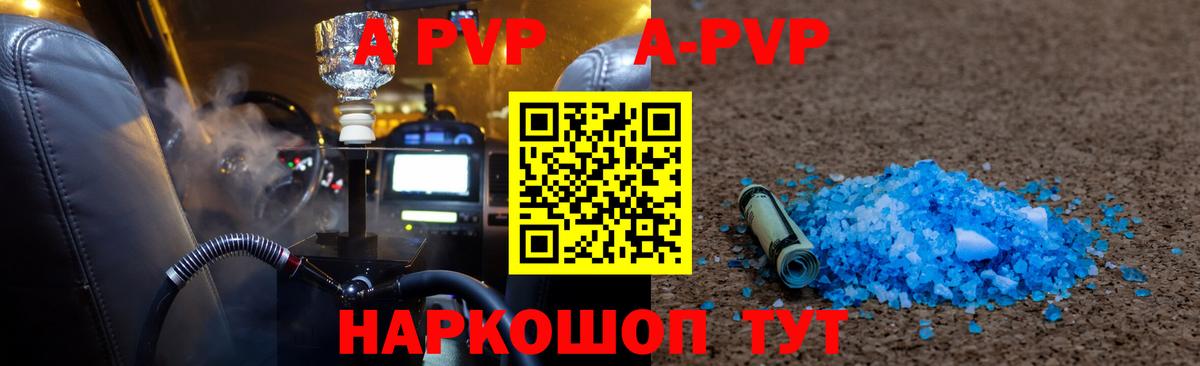 A PVP крисы CK  Вход с VPN  A PVP VHQ  A PVP СК КРИС  Гусиноозёрск 