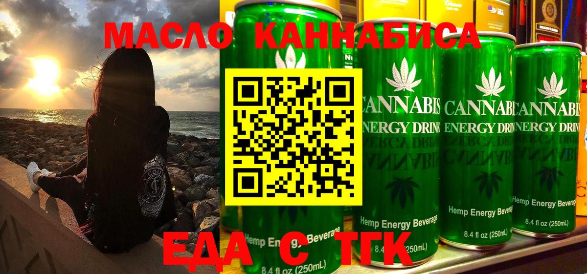 Печенье с ТГК конопля  Вход с VPN  Гусиноозёрск 