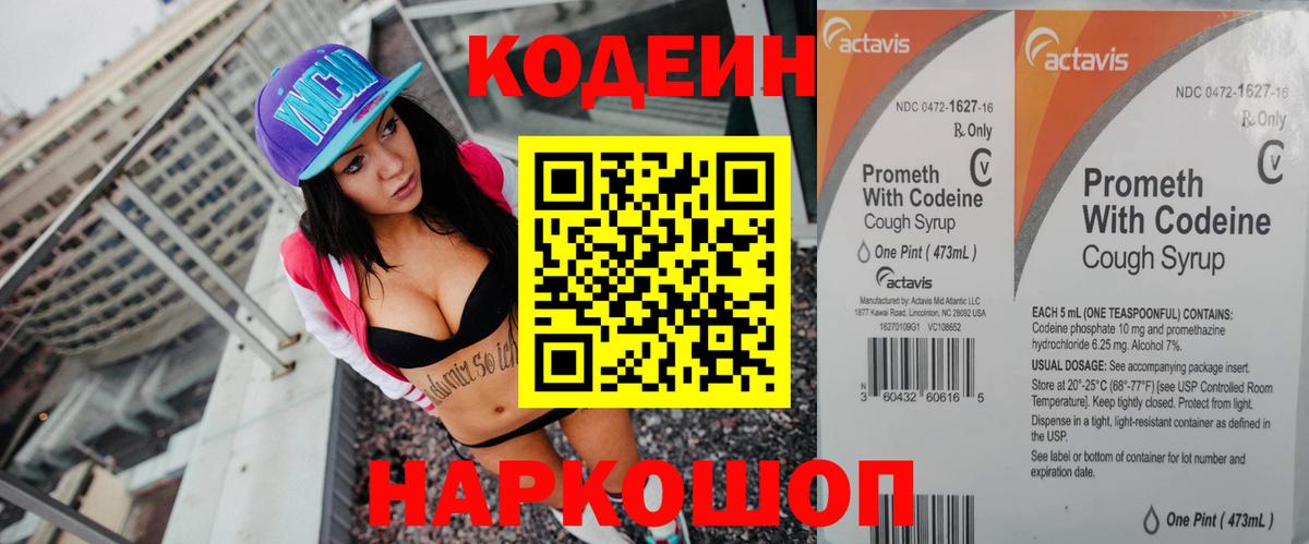 Codein напиток Lean (лин)  продажа наркотиков  Гусиноозёрск  Вход с VPN 