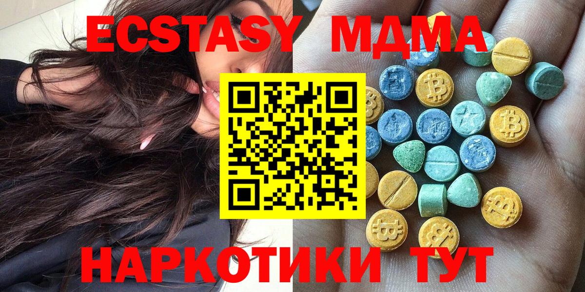 Гусиноозёрск  Ecstasy 280 MDMA  Ecstasy таблы  darknet как зайти  Вход с VPN 