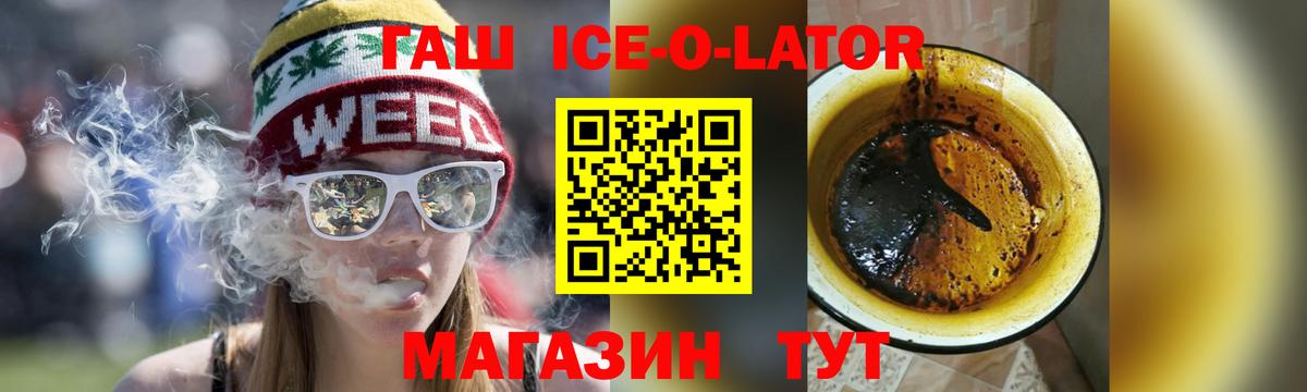 Гашиш убойный Гусиноозёрск