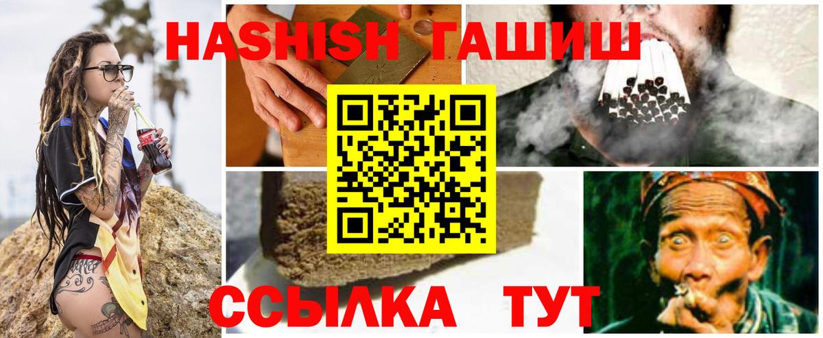 Гусиноозёрск  ГАШИШ  Вход с VPN  ГАШИШ индика сатива 