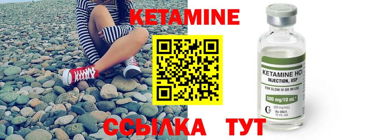 Кетамин ketamine  Кетамин VHQ  Вход с VPN  Гусиноозёрск 