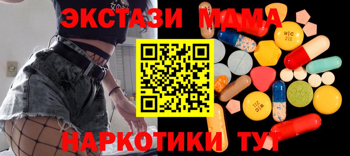 Гусиноозёрск  МДМА  MDMA VHQ  Вход с VPN  MDMA VHQ 