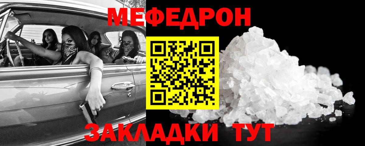 МЕФ 4 MMC  МЯУ-МЯУ mephedrone  Меф  Вход с VPN  Гусиноозёрск 
