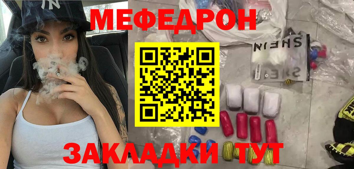 Меф мяу мяу кристаллы Гусиноозёрск