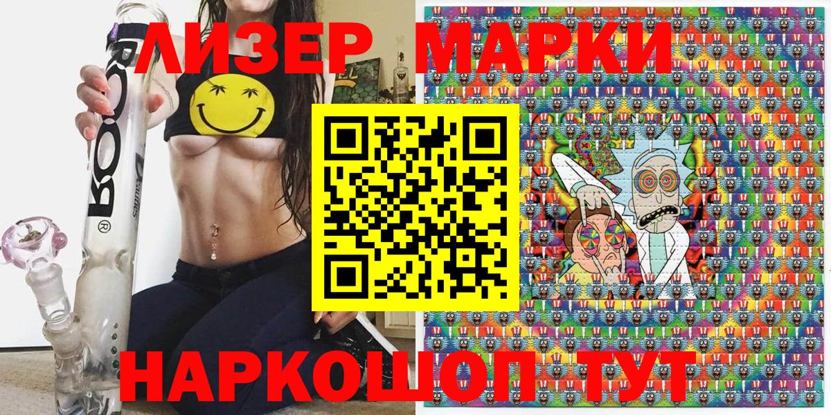 Гусиноозёрск  Марки N-bome 1,5мг  Марки 25I-NBOMe  Вход с VPN 